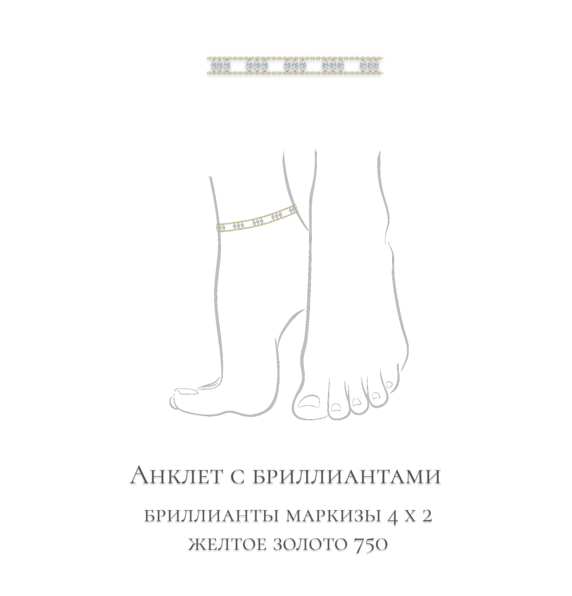 Представленные ниже украшения возможно реализовать по готовым эскизам на заказ