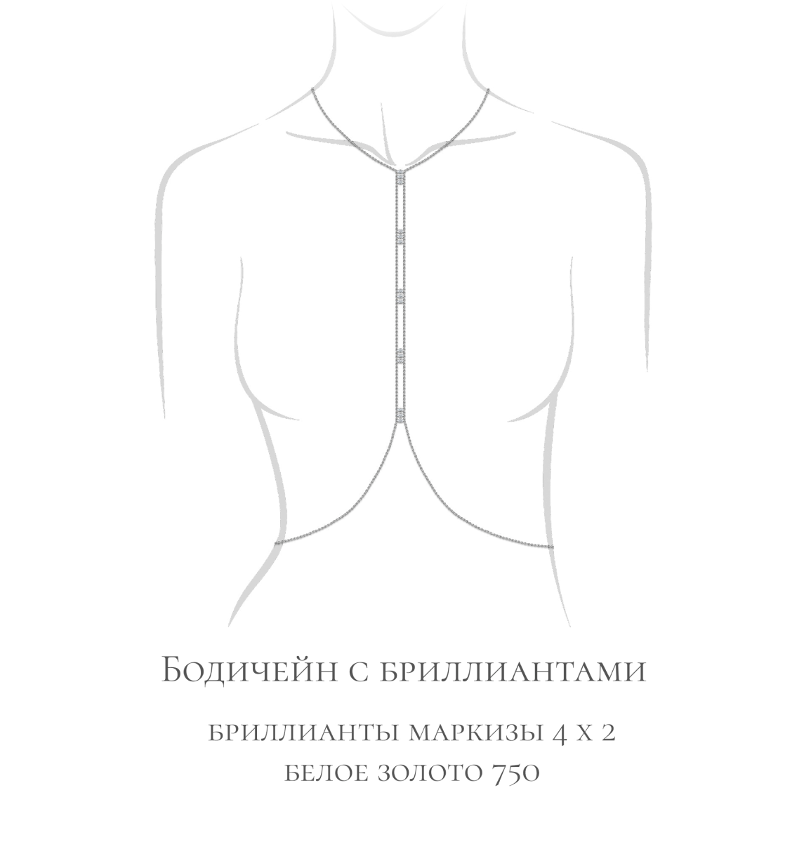 Представленные ниже украшения возможно реализовать по готовым эскизам на заказ